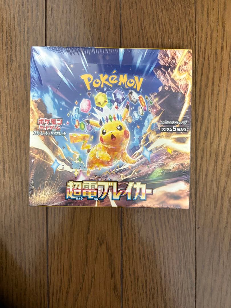 シュリンク付き　超電ブレイカー　1BOX　ポケモン　ポケカ