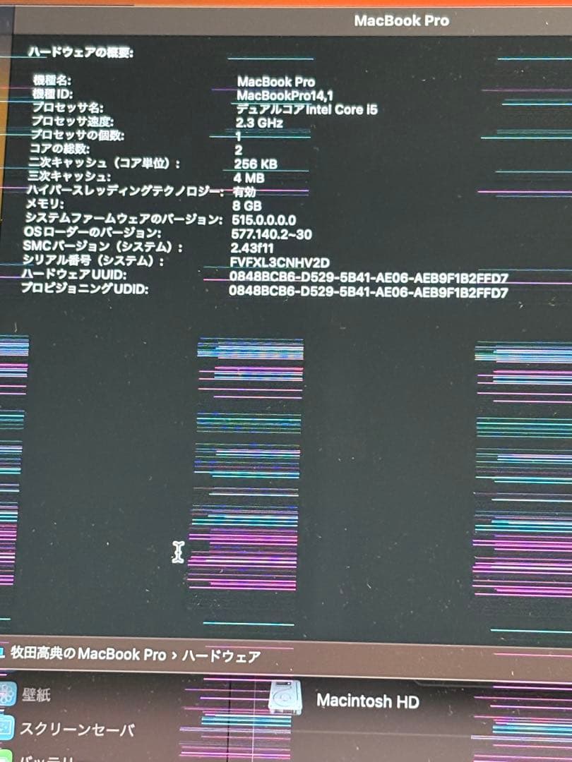 訳あり　MacBook Pro 本体