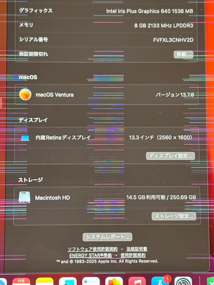 訳あり　MacBook Pro 本体