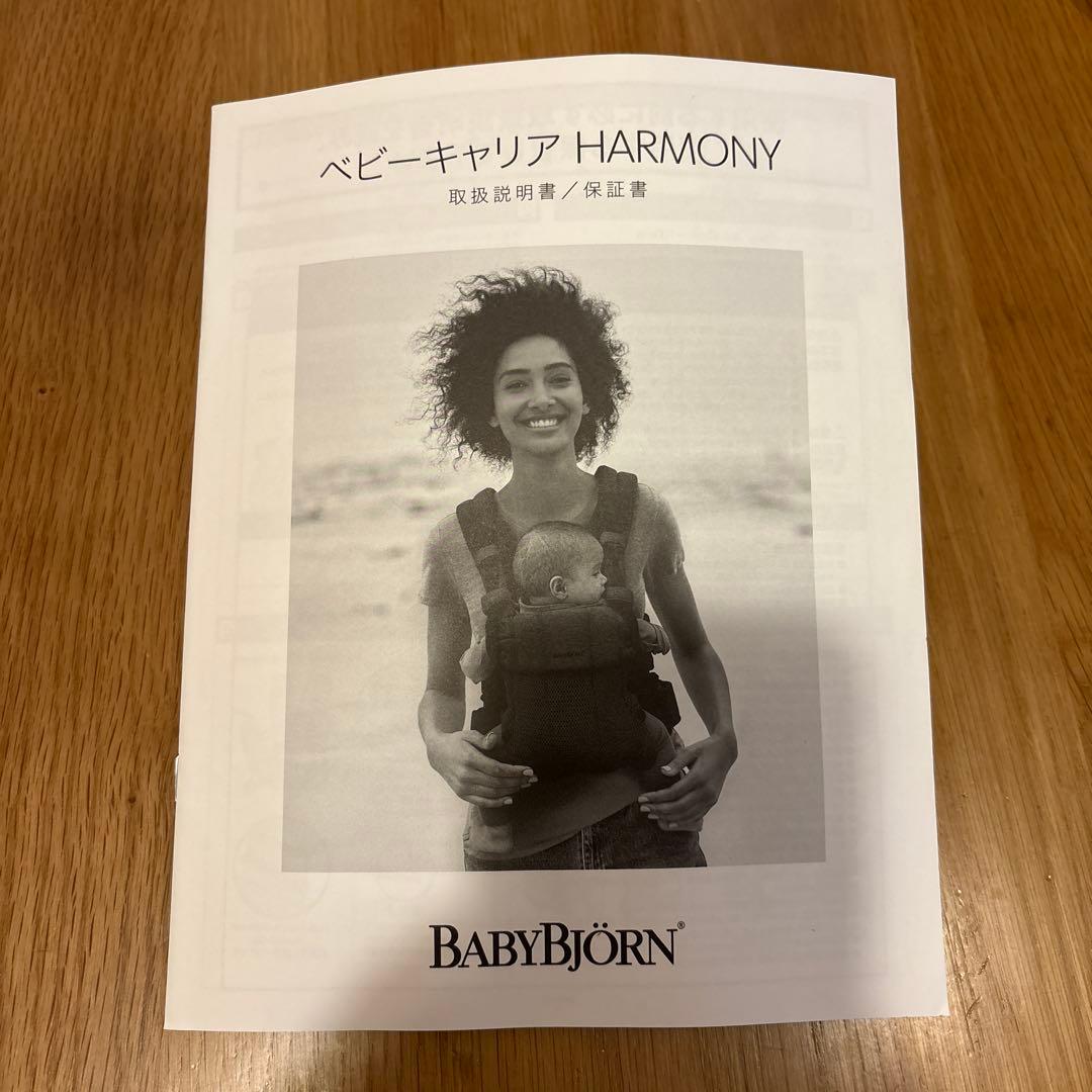 【値下げ】BABYBJÖRN ベビーキャリア HARMONY