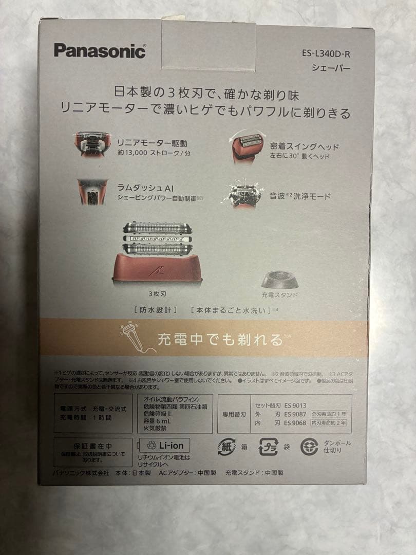 Panasonic メンズ電気シェーバー ES-L340D-R レッド