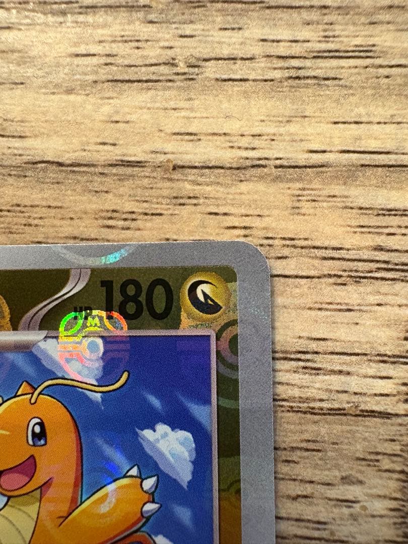 カイリューマスターボールミラー[SV2a 149/165]「ポケモン151」