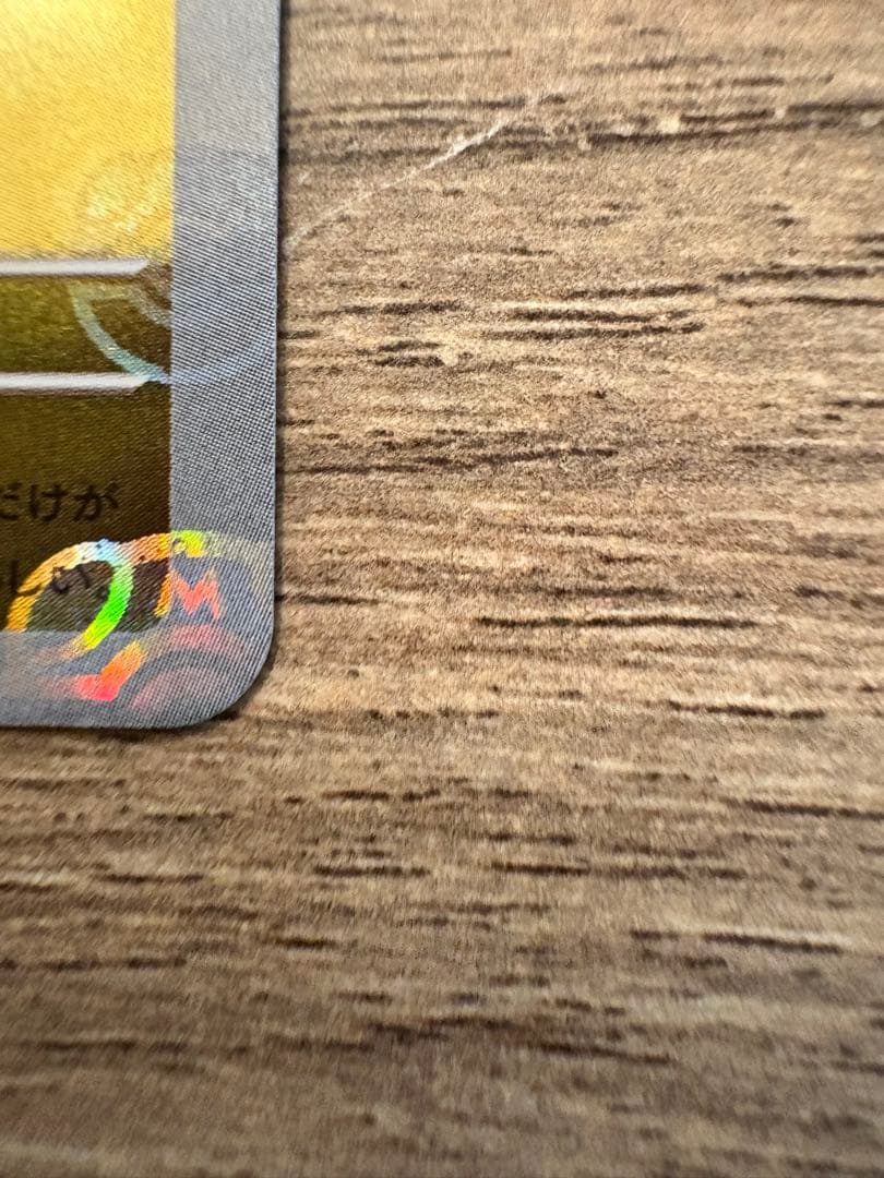 カイリューマスターボールミラー[SV2a 149/165]「ポケモン151」