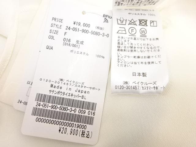 新品タグ付　IENA　サテン ボウタイ スキッパーブラウス セレモニーなどにも