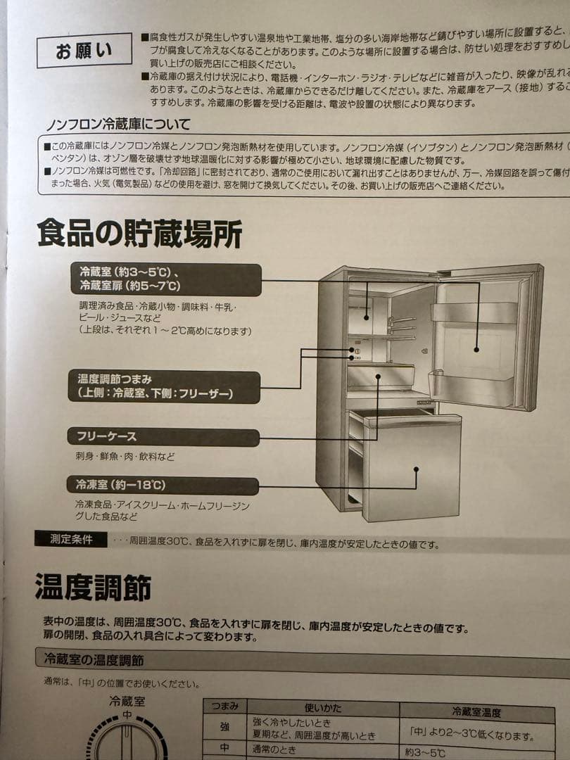 シルバー冷蔵庫 2ドア ノンフロン冷却