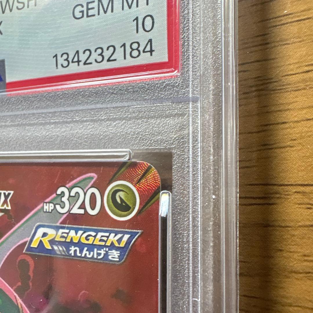 ス*カ様 レックウザVMAX CSR S8b VMAX 252/184 PSA1