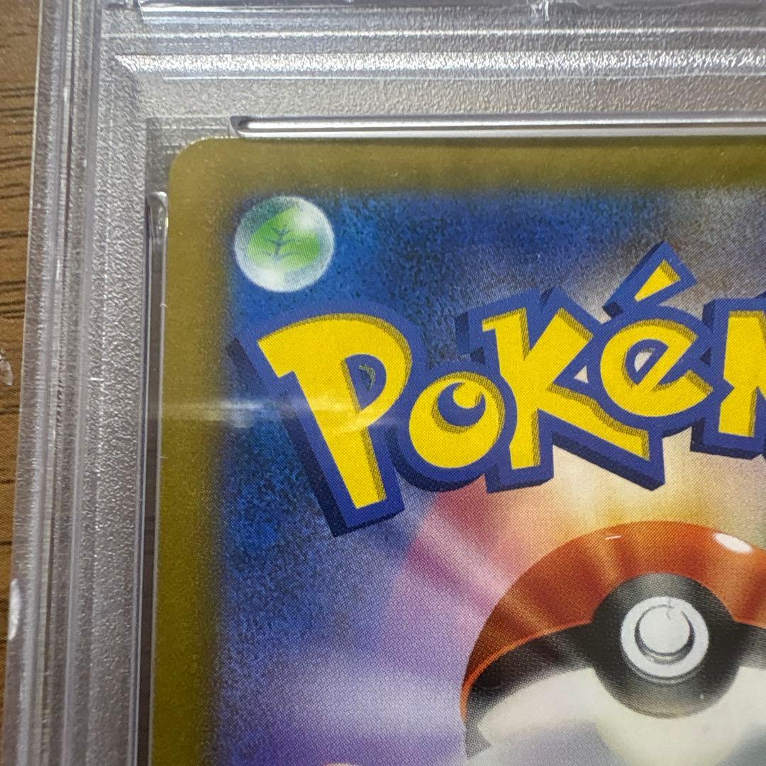 ス*カ様 レックウザVMAX CSR S8b VMAX 252/184 PSA1