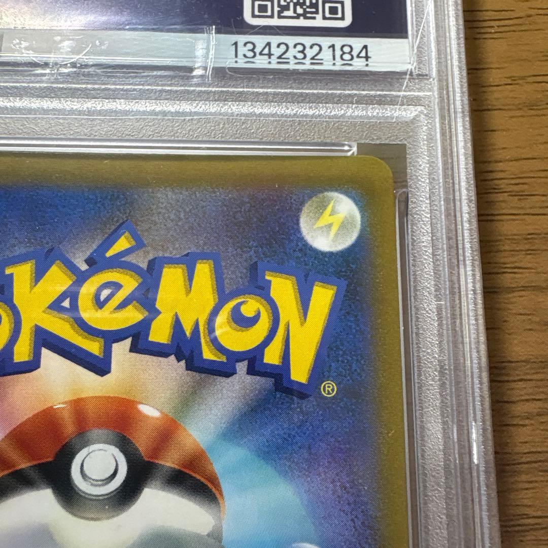 ス*カ様 レックウザVMAX CSR S8b VMAX 252/184 PSA1