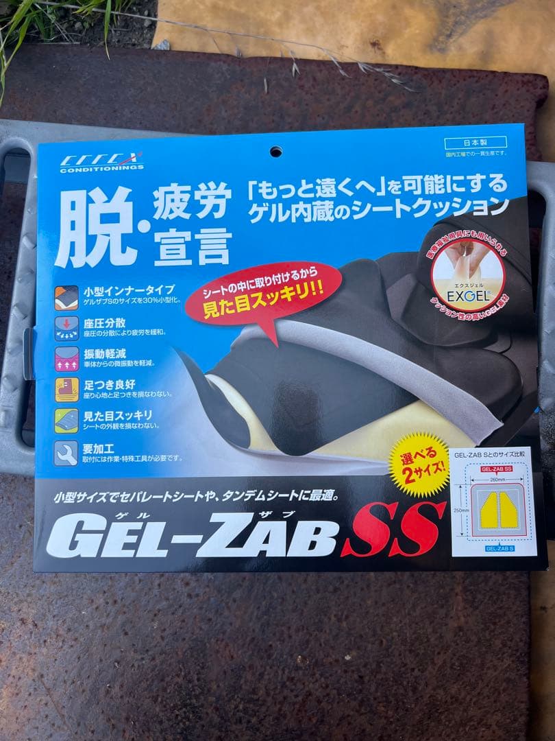 XSR900 RN80J 22～ ゲルザブシート