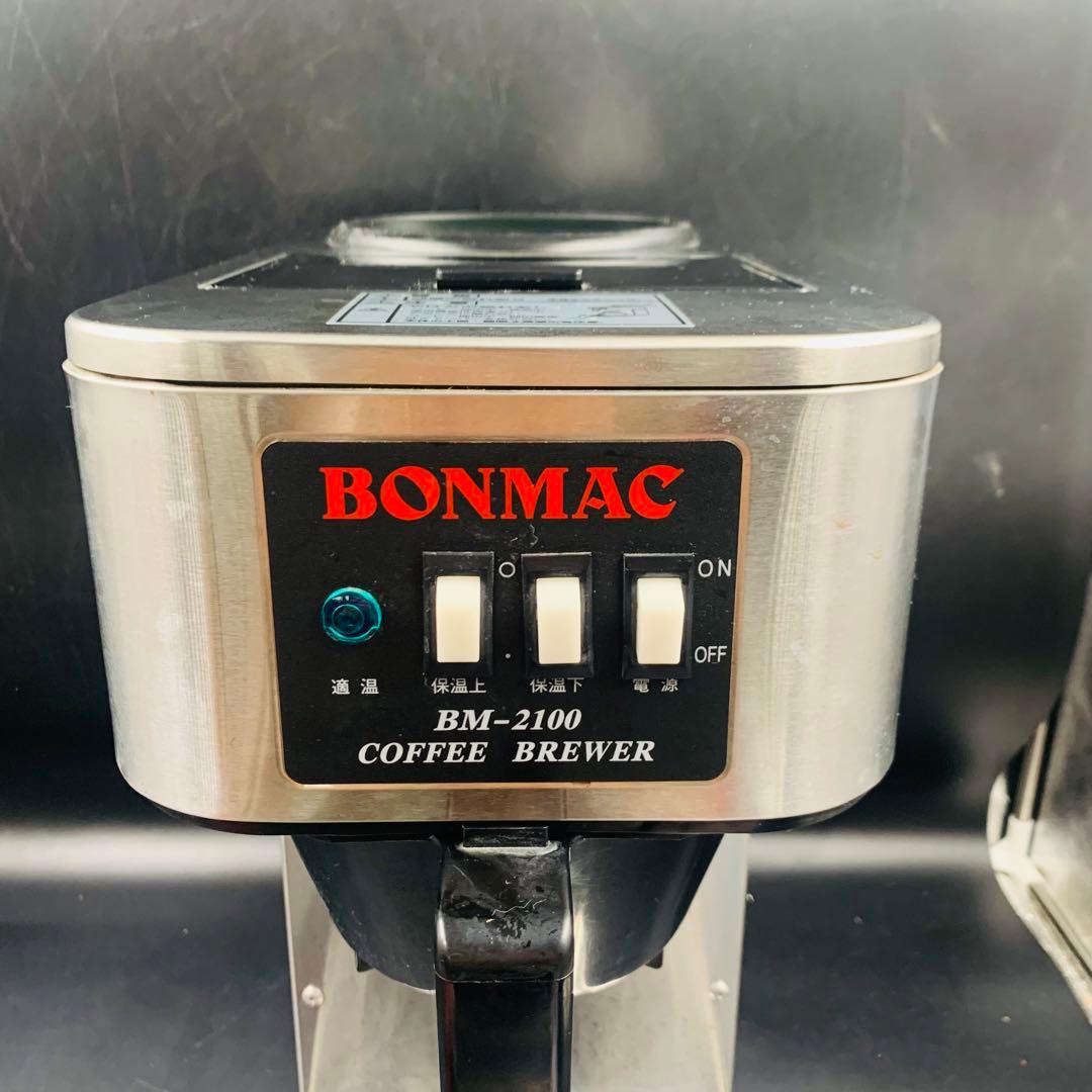 BONMACポンマックコーヒーブルーワー　BM-2100