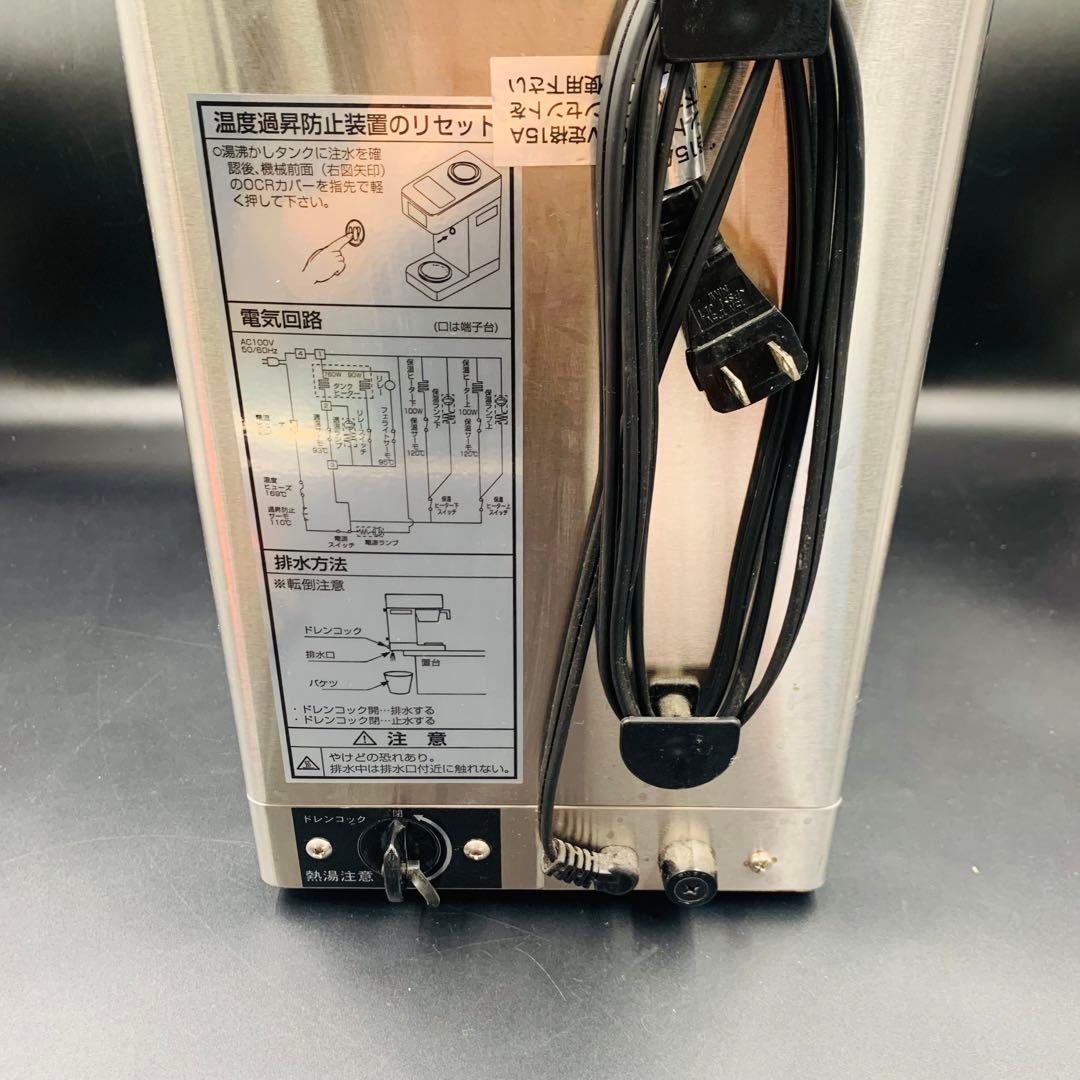 BONMACポンマックコーヒーブルーワー　BM-2100