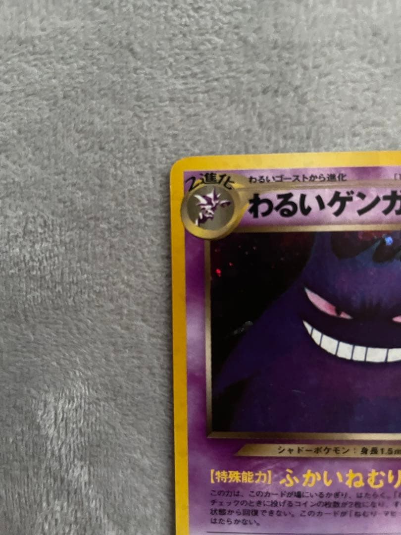 旧裏　わるいゲンガー