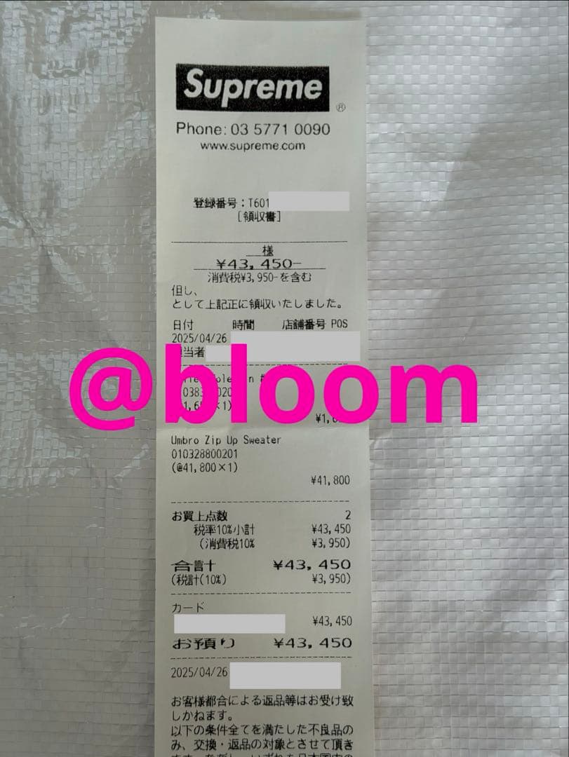 【確実正規品】 Supreme x Umbro Zip Up Sweater