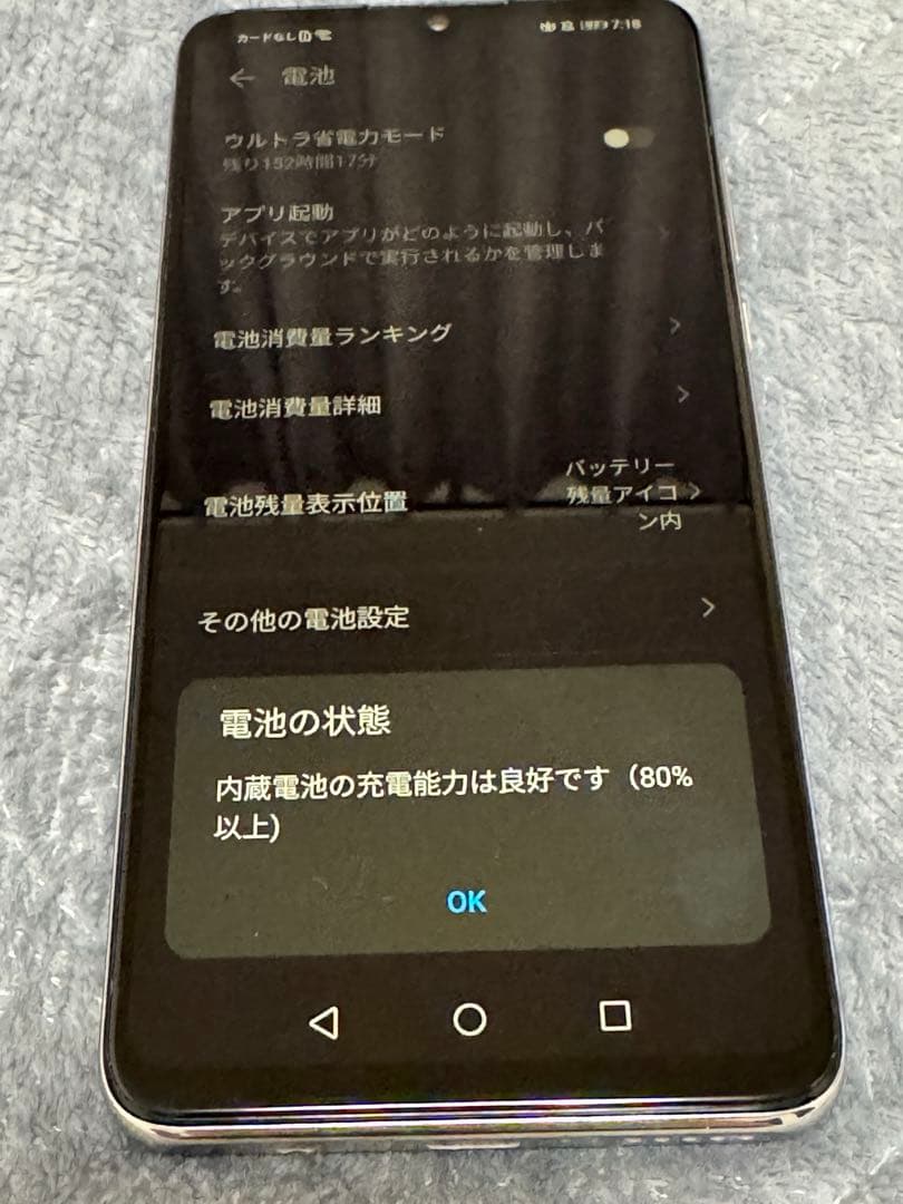 HUAWEI P30 lite 本体　白　ケース付き　バッテリー良好