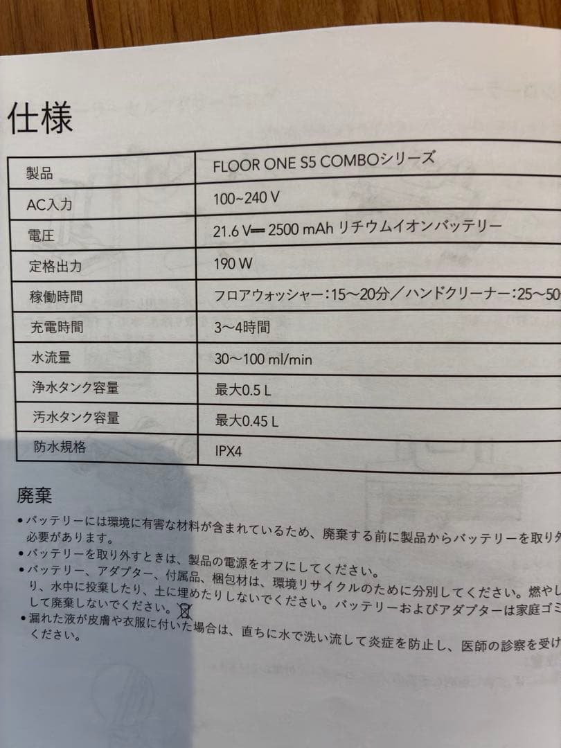 【Dulguun Erdenebat】ティネコ Tineco Floor