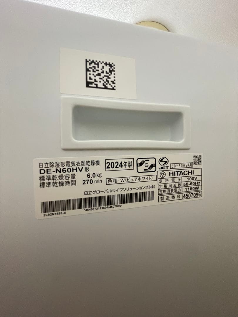 ★極美品★日立衣類乾燥機 容量6kg 2024年製DE-N60HV