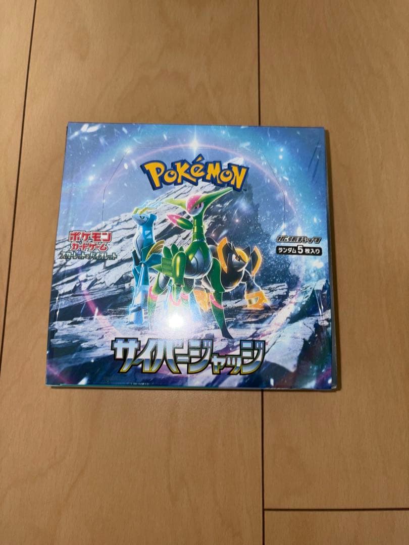 ポケモンカードゲーム サイバージャッジ box シュリンク付き