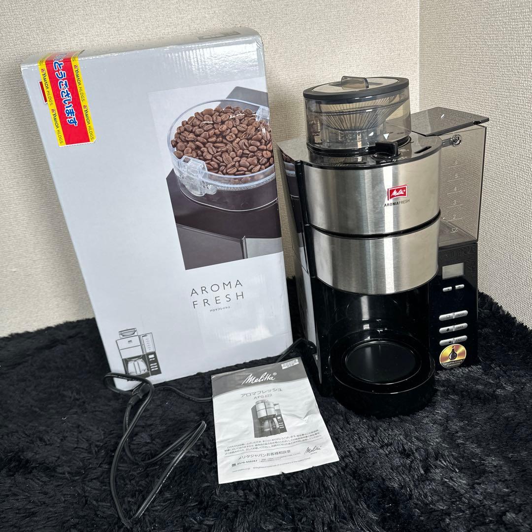Melitta 全自動コーヒーメーカー アロマAFG622 箱付き
