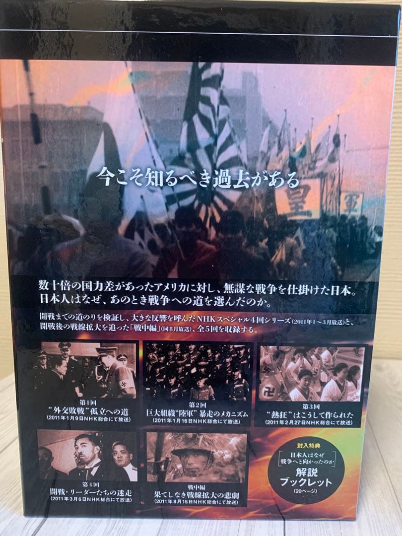 シリーズ証言記録 兵士たちの戦争 他　4タイトルセット　戦争DVD