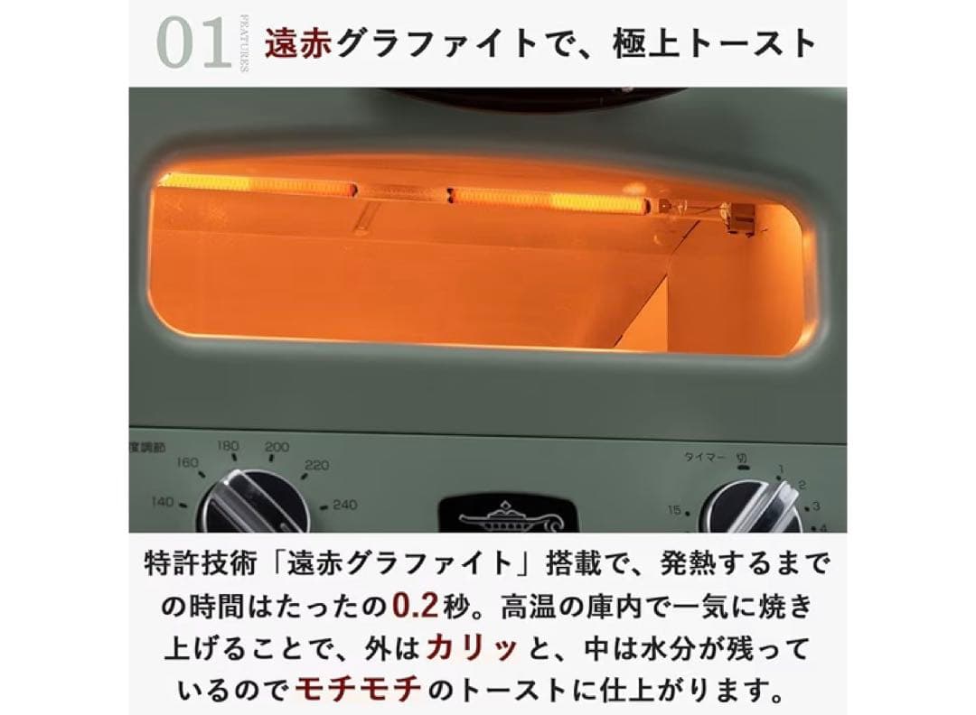 Aladdin グラファイトグリル&トースター AGT-G13B(G)4枚焼き