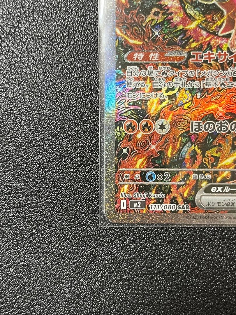 オドリドリEX SAR