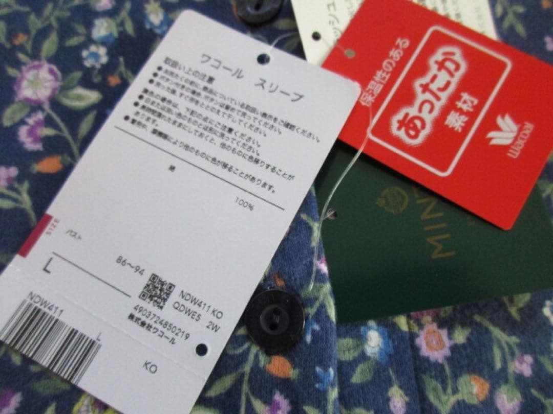 ミントン　新品　あたたかパジャマ（L）　ワコール　秋冬 綿100%