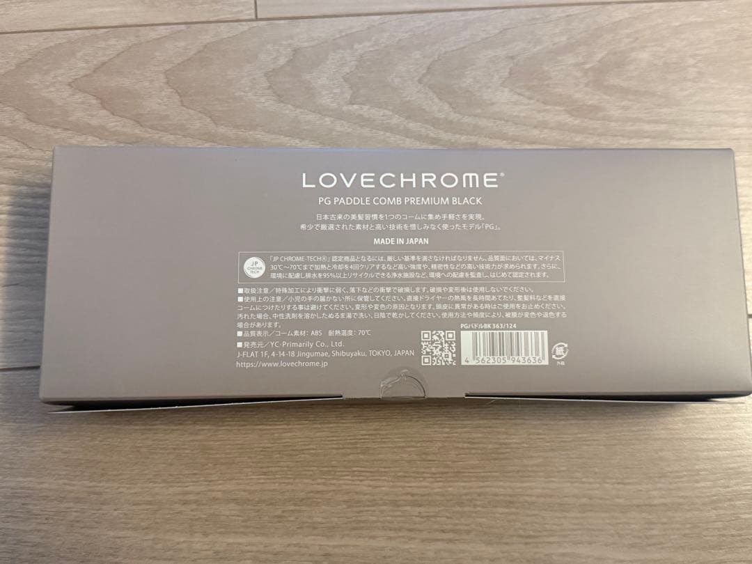 ラブクロム】PGパドルコーム プレミアムブラック