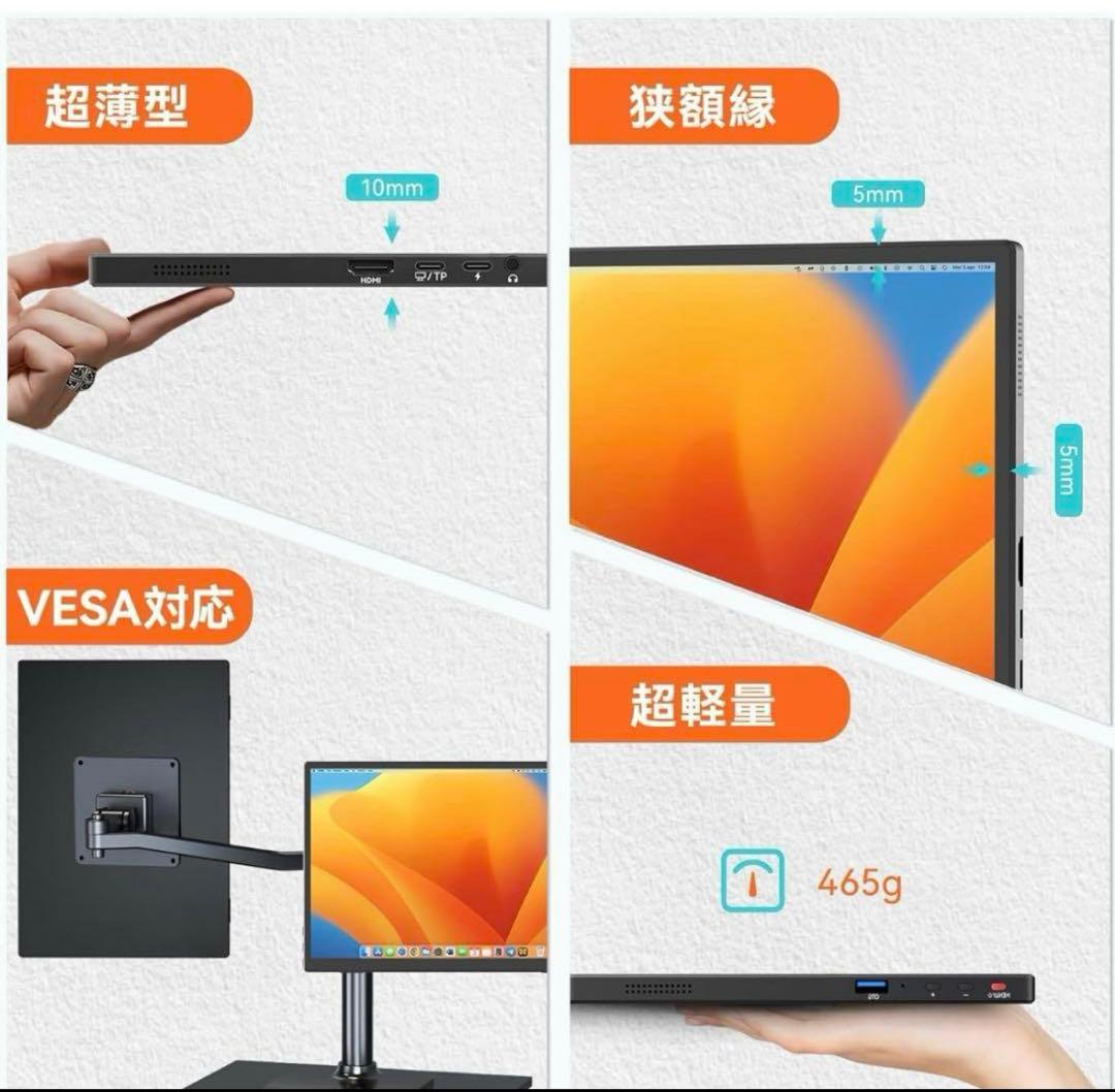 10％オフ中！！モバイルモニター 10.5インチ 1280P FHD