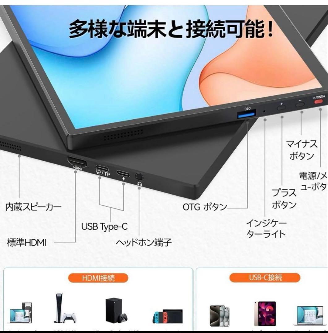 10％オフ中！！モバイルモニター 10.5インチ 1280P FHD