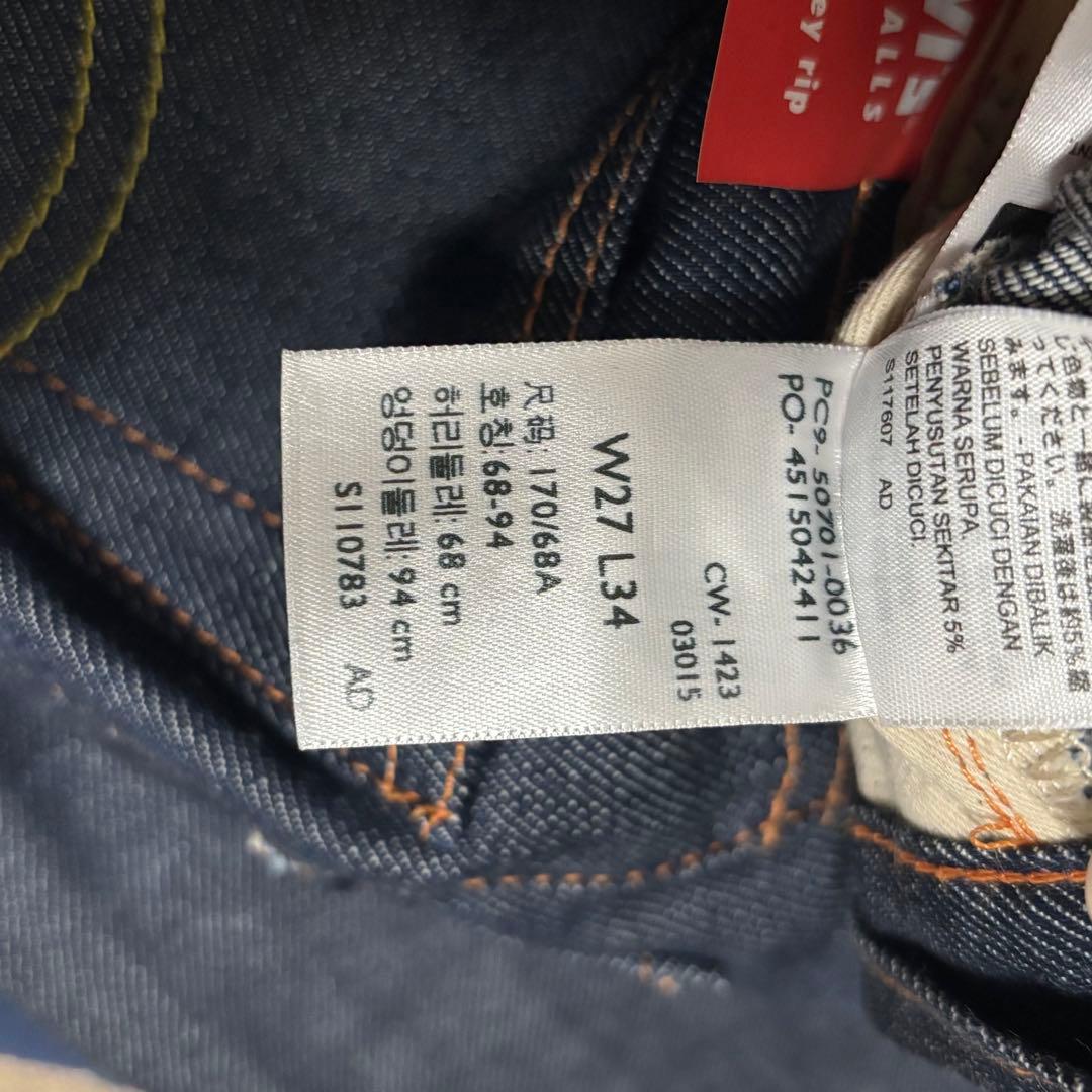 パンツ LEVI'S(R) VINTAGE CLOTHING 1950'S 701