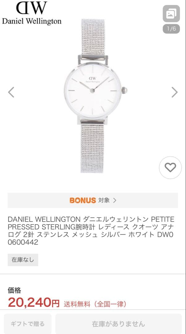 【新品】ダニエルウェリントン 腕時計