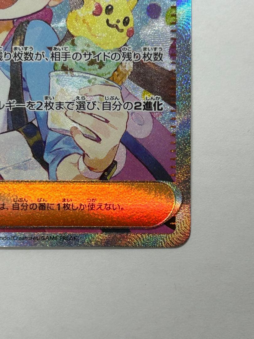 P*n様 ポケモンカード　メイのはげまし　トレーナーズ　SAR ポケカ