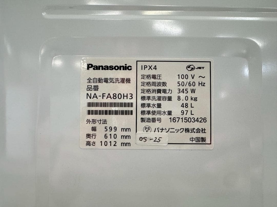 大阪送料無料★3か月保障★洗濯機★8kg★2016★NA-FA80H3★OS25