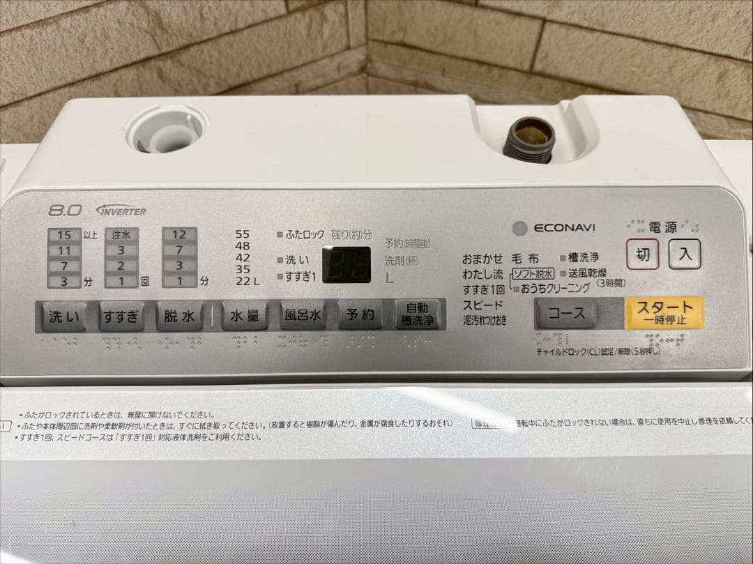 大阪送料無料★3か月保障★洗濯機★8kg★2016★NA-FA80H3★OS25