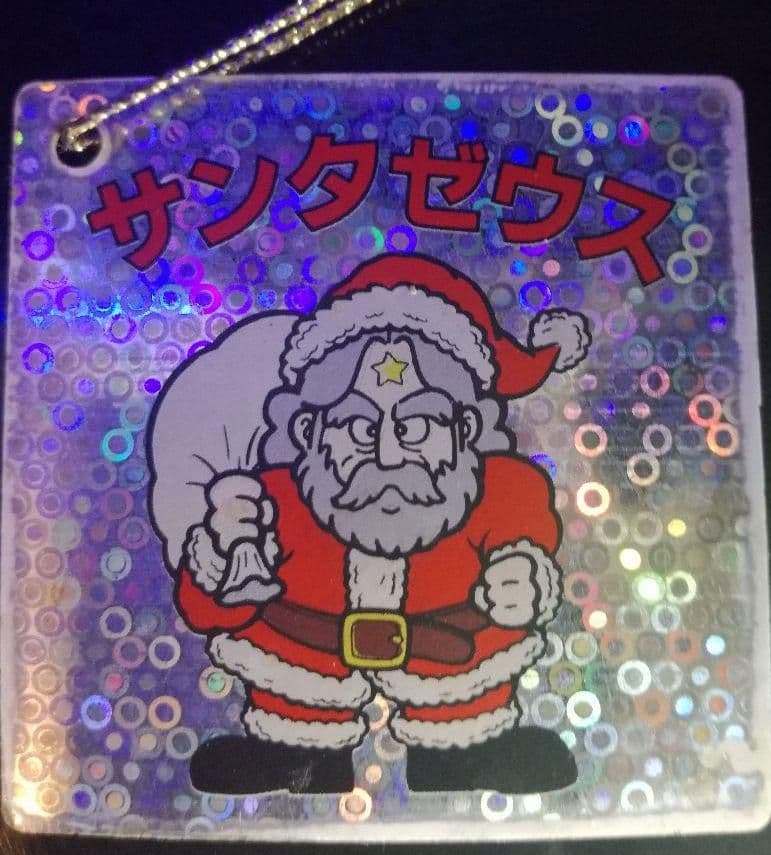 サンタゼウス プレート 非売品