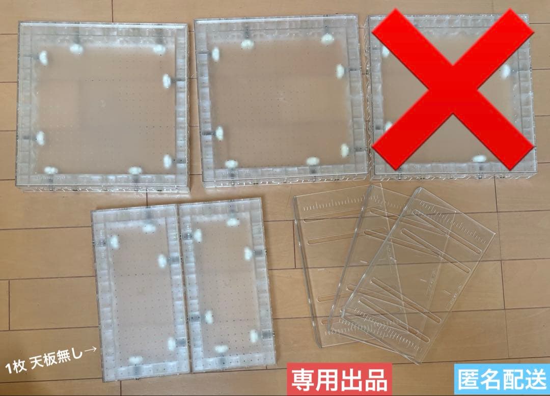 【専用出品】UFO9 Sパネル2枚 SSパネル2枚 パーティション(大)3枚