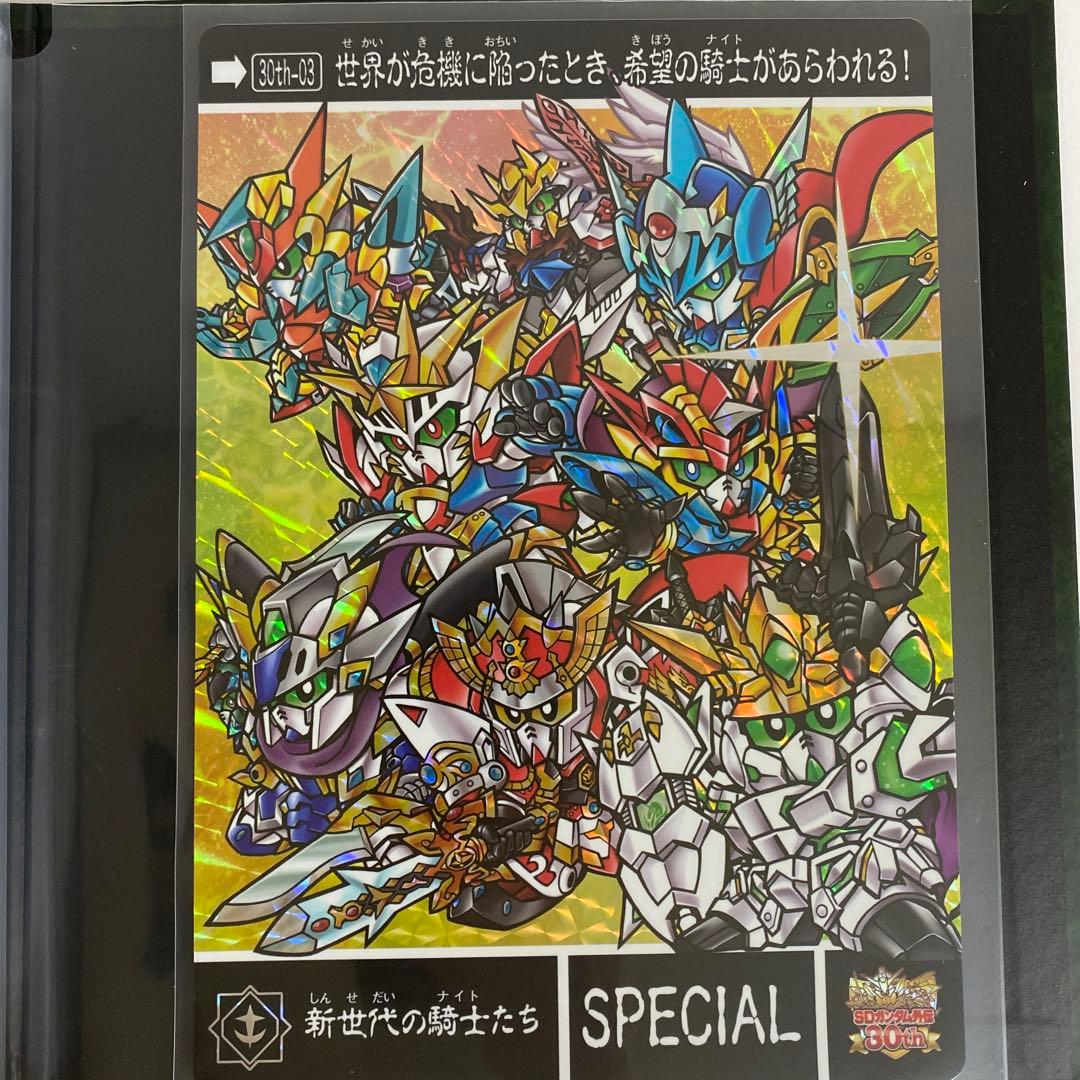 新約SDガンダム外伝 創世超竜譚 蛮界の騎士団