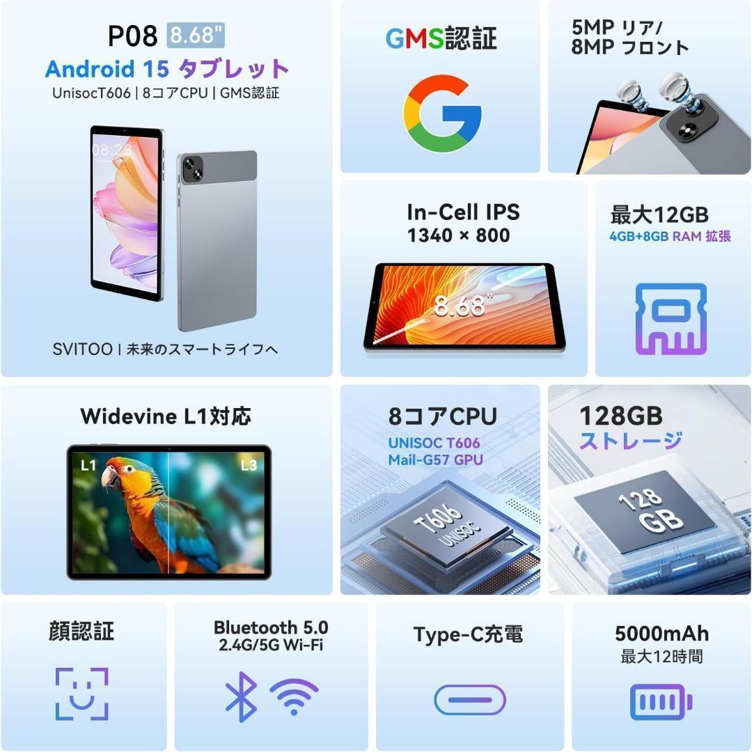 タブレット 8インチ Android 15 Wi-Fiモデル アンドロイド