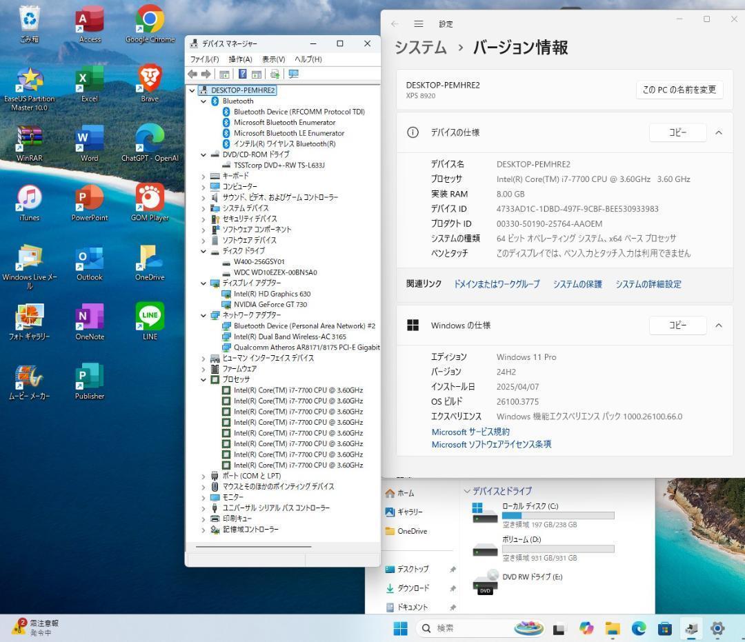 高性能/DELL XPS8920/Windows11/Office/即使用可