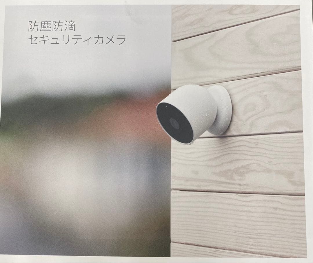 【新品未開封】 屋内・屋外対応　 Google Nest Cam 防犯カメラ