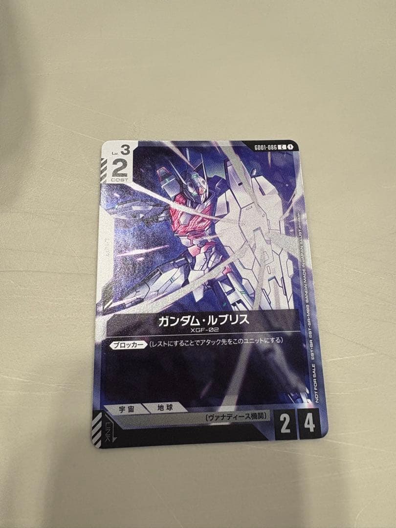 ガンダム・ルブリス（チャンピオンシップ 参加賞パック）