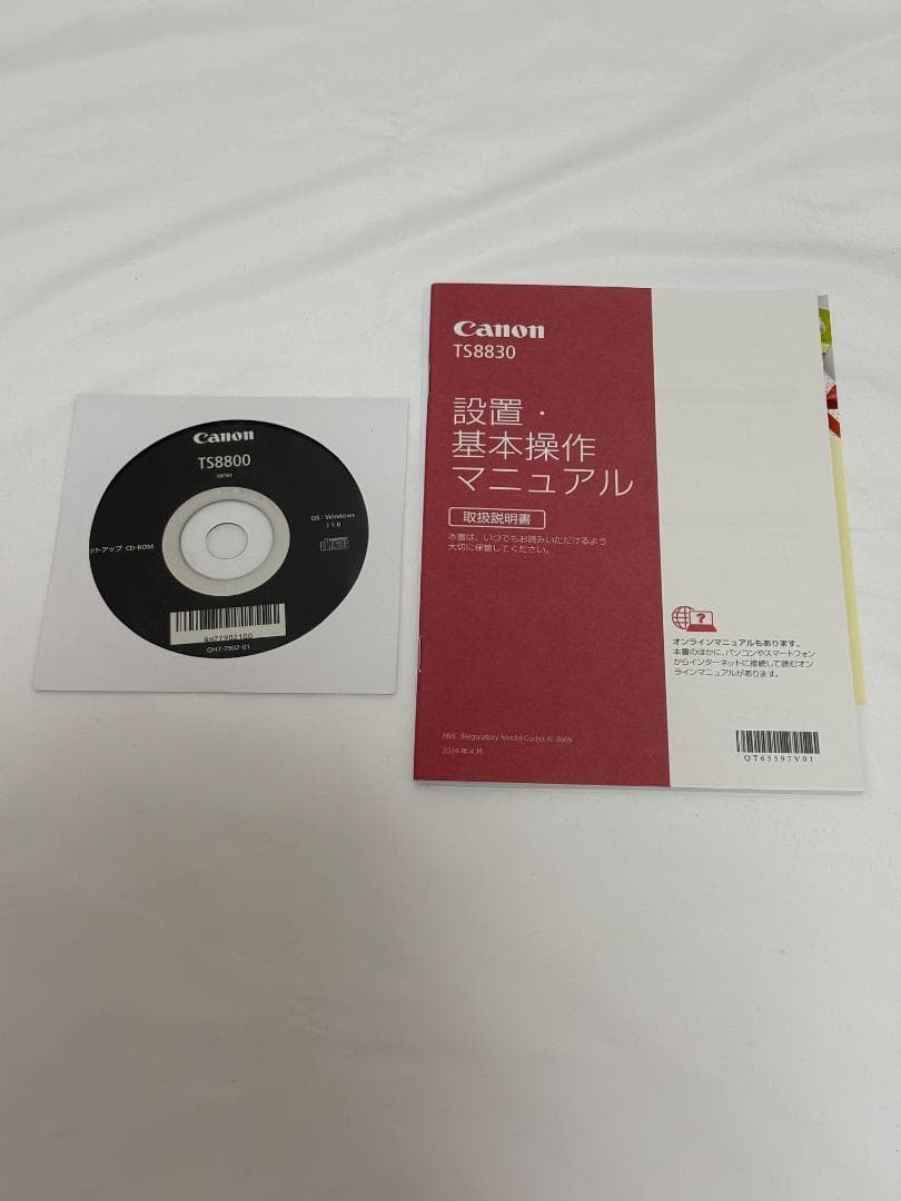 【美品】 CANON PIXUS プリンター TS8830 ブラック