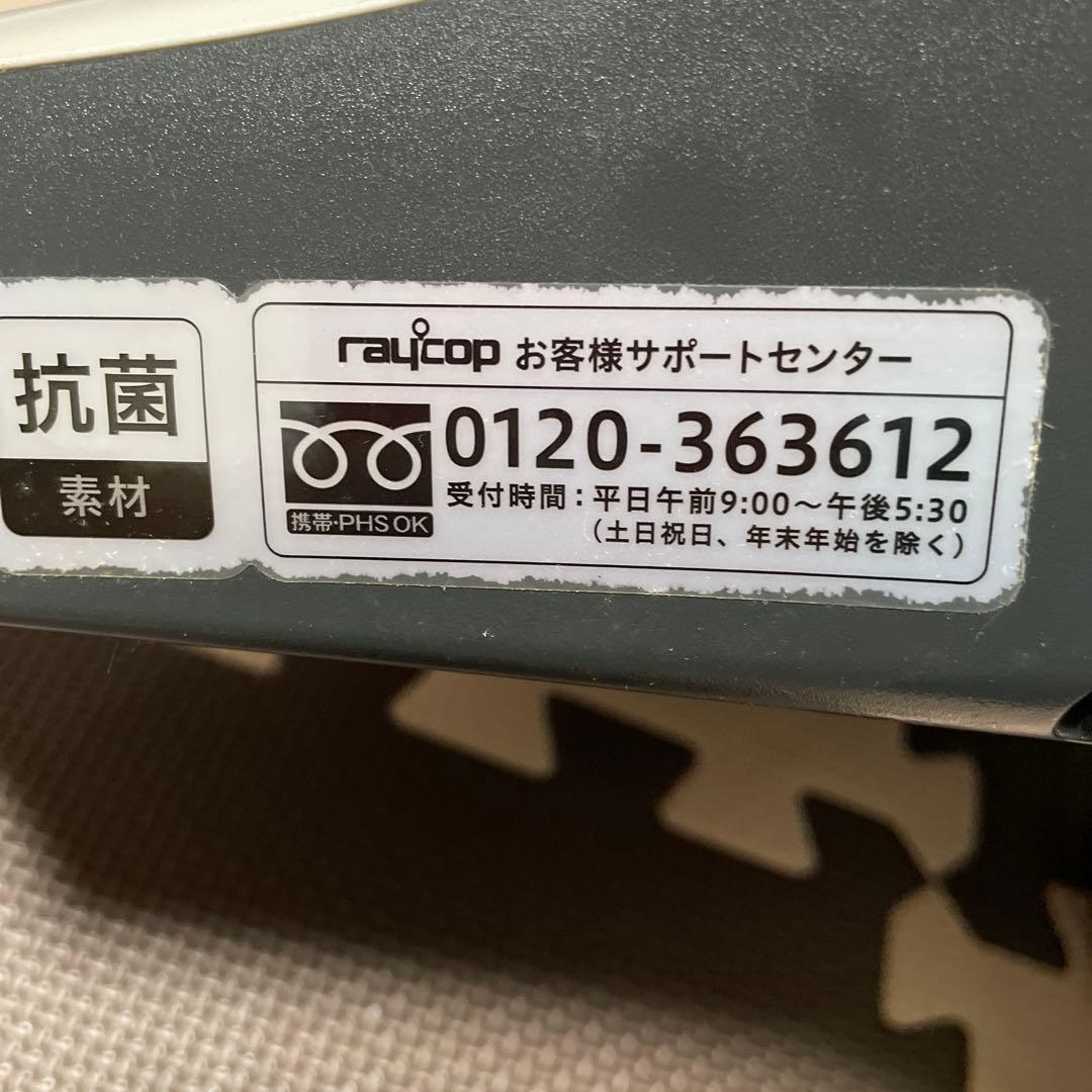 RAYCOP RS-300JWH レイコップ中古　箱付き