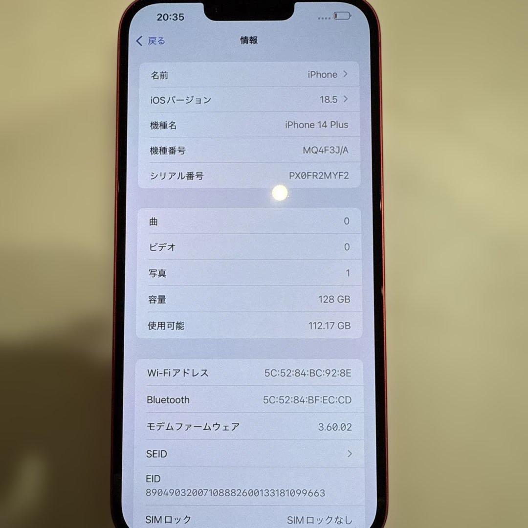 超美品Apple iPhone14plus 128G SIMフリー本体