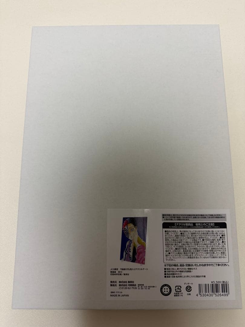 鬼滅の刃 猗窩座　アクリルアート