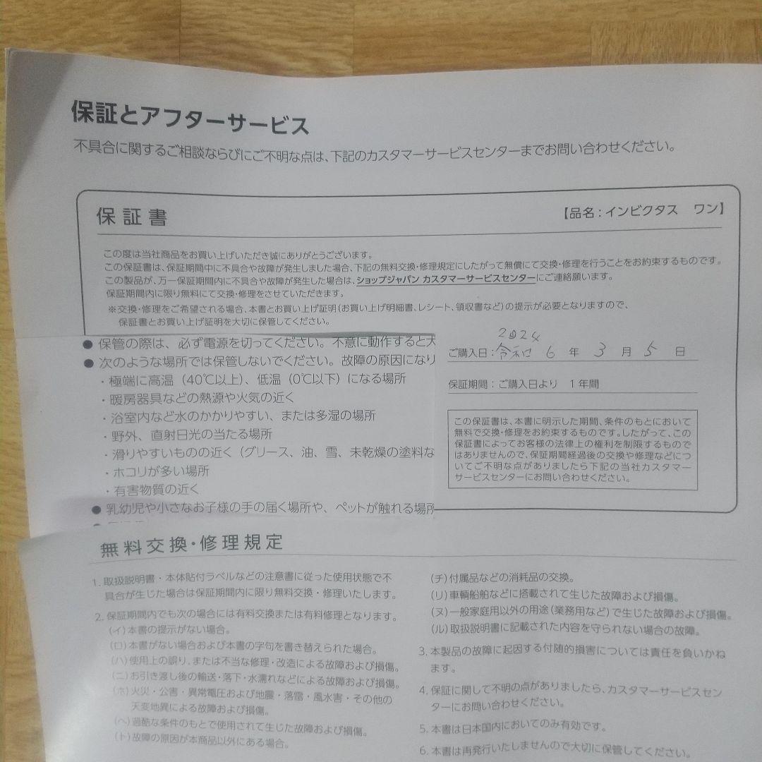 INVICTUS ONE スティッククリーナー 本体+付属品