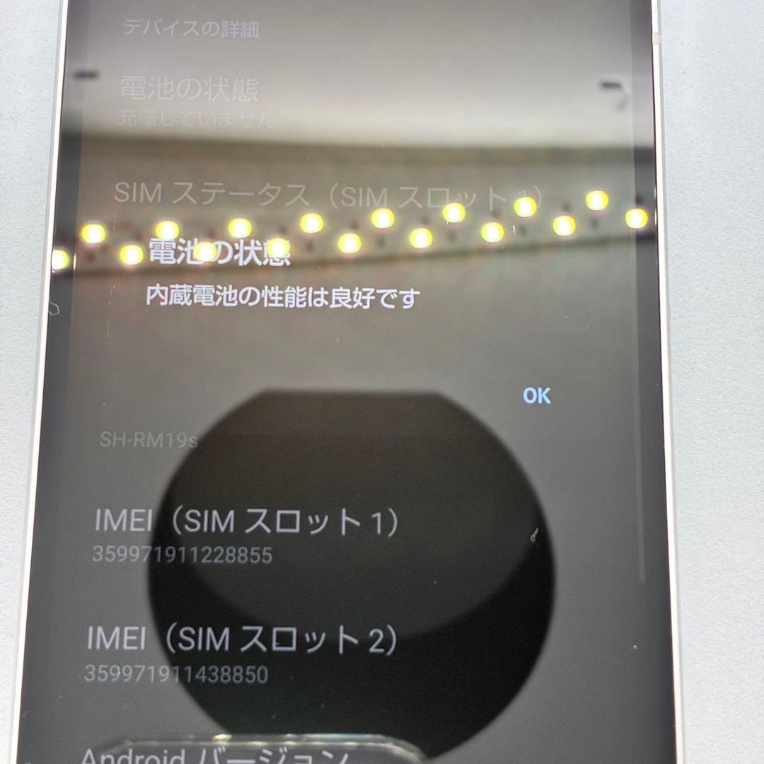 美品 AQUOS sense6s 楽天SIMフリー　0044