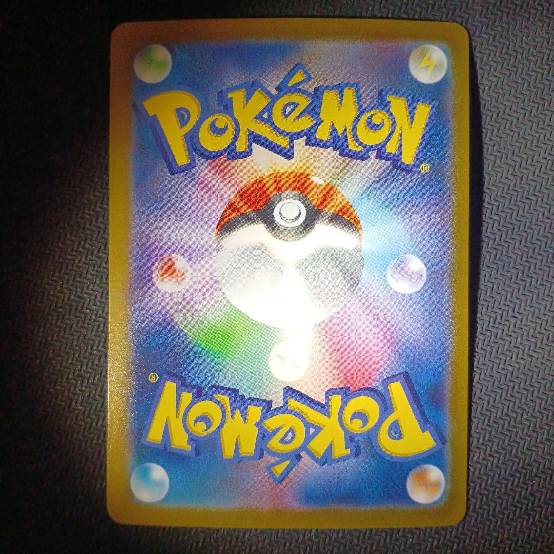 コライドンex ミライドンex sar