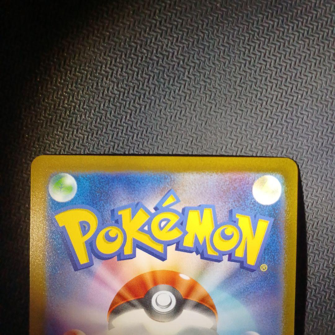 コライドンex ミライドンex sar