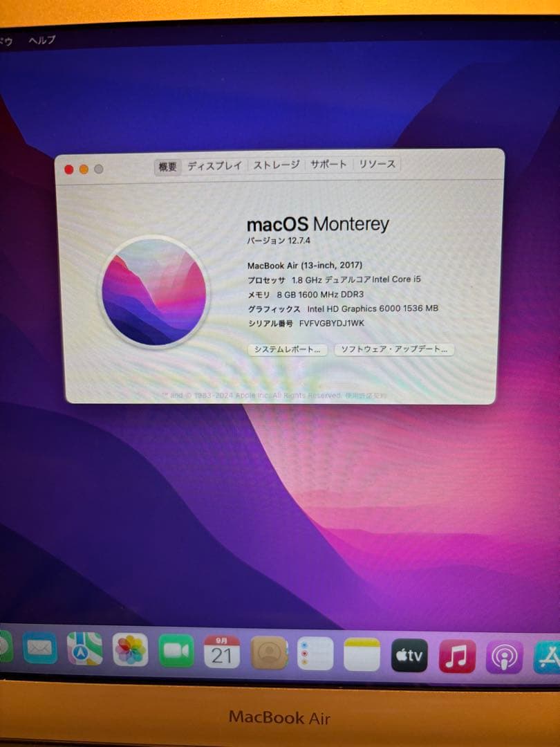 Apple MacBook Air 2017 13インチ　8GB